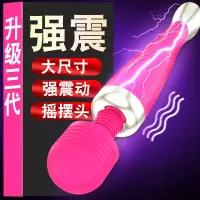 AV按摩震动棒充电成人女用快乐性自慰器具夫妻调情趣用品生