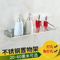 墙上厨房浴室置物架免打孔卫生间收纳架壁挂单层不锈钢化妆品架子