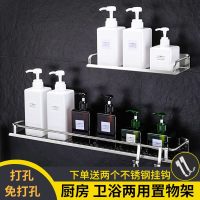 卫生间置物架免打孔浴室架子不锈钢收纳架壁挂厕所洗手间化妆品架