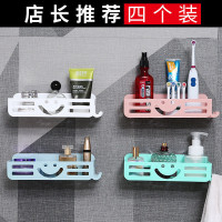 加厚防摔笑脸置物架子卫生间厨房间淋浴间收纳整理置物架收纳盒