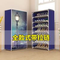 【带拉链】简易多层鞋架宿舍家用防尘布鞋柜口组装鞋架子收纳柜