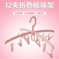 折叠晾衣架多夹子内衣袜子晾晒架多功能家用塑料婴儿成人衣架防风