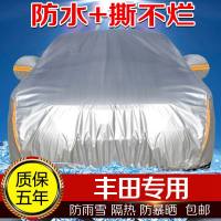 苏宁好物 卡罗拉车衣车罩防晒防雨凯美瑞雷凌威驰rav4皇冠汉兰达亚洲龙新品 _346_322_393