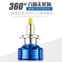 LED车灯 汽车led大灯超亮聚光h1 h7 h11 9005 9012激光灯泡远近光车灯改装