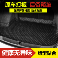 东风本田新款CRV新飞度思域杰德xrv尾箱垫后背汽车后备箱垫子  _97_414