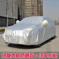 2019款宝骏530RS5车衣车罩510SUV560专用车罩衣防晒防雨四季通用