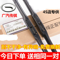 雨刮器 无骨 通用 广汽GS4雨刮器GA3 GA5 GA6 GS8 GA8 GS5无骨雨刷片