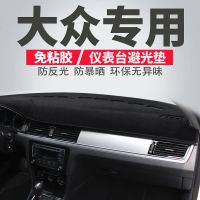 专车定制复合防滑避光垫帕萨特途观中倥仪表台防晒垫汽车用品 黑色 请备注车型