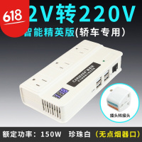 车用车载12V/24V转220V家用电源转换器多功能汽车插座充电器车载