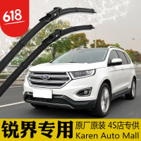 福特锐界雨刷器原装 福特锐界雨刮片原厂 进口福特锐界雨刮器原装