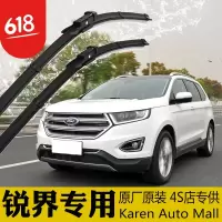 福特锐界雨刷器原装 福特锐界雨刮片原厂 进口福特锐界雨刮器原装