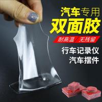 行车记录仪背胶 汽车强力双面胶透明行车记录仪大号背胶不干胶瓷砖耐