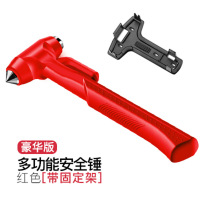 车族专用 安全锤破窗器送固定架汽车用多功能车载逃生锤子双头车内救生用品