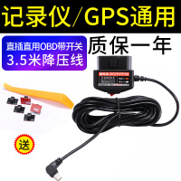 《品质好货》360降压线带开关充电凌度360盯盯拍捷度纽曼车源线