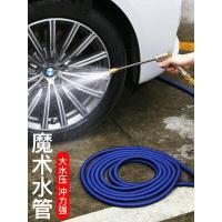 《好物》高压水家用神器伸缩水管软管喷头强力刷汽车冲车机套装