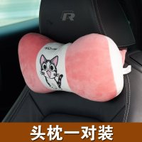 汽车腰靠护腰卡通靠背车用座椅腰枕靠垫可爱腰垫夏季头枕腰靠套装 _350_787