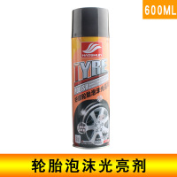 好物 轮胎自洁素轮胎泡沫光亮剂汽车强力自洁素 防狗尿免洗浓缩蜡清洗保护剂