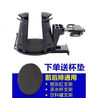 车载水杯架汽车用空调出风口杯架固定茶杯托多功能烟灰缸饮料支架_536_860