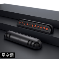 新款临时停车牌挪车电话号码牌防晒耐高温汽车用品创意礼品 _689_938
