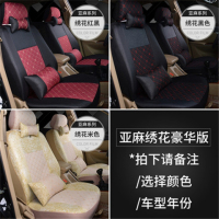 汽车座套四季通用哈佛H6哈弗H2宝骏510名爵zs全包坐垫夏季 _304_185
