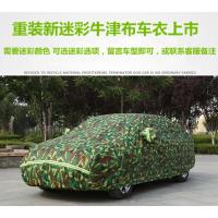 优选  新CRV车衣X十代思域雅阁享域车罩凌派缤智专用车套防晒防雨_2_8