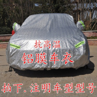 360RX5rx3RX8Ei5i6专用车衣防晒防雨汽车罩遮阳帐篷车棚布套