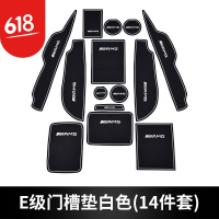 新款奔驰水杯垫E级E300L装饰防滑垫C260L内饰GLC200专用改装