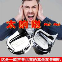 汽车喇叭鸣笛喇叭宝马 汽车蜗牛喇叭12v超响防水高低音鸣笛改装轿车摩托车通用奔驰宝马