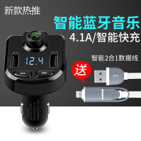 好物 现代车载蓝牙mp3播放器蓝牙接收器音乐汽车用点烟器U盘式usb快充