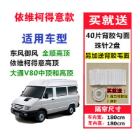 面包车汽车内长安之星全顺金杯瑞风加厚空调窗帘布隔断帘隐私改装