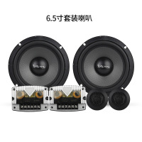 汽车喇叭改装 汽车音响喇叭套装4寸5寸6.5寸车载高中重低音同轴喇叭 扬声器改装