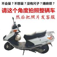 2019新款电动踏板电瓶摩托车坐垫防晒防水四季通用全包围皮坐垫套 _236_196