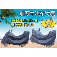 好物 电动车车衣 110弯梁摩托车牛津布车罩防晒防雨 防尘 防风 四季可用