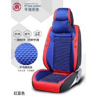 途观天籁奇骏骐达逍客蓝鸟全包汽车坐垫四季通用亚麻座垫套