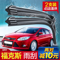雨刮器 无骨 通用 适用于福特新福克斯雨刮器条2012原装15款12经典无骨09胶条雨刷片