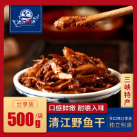 老憨清江野鱼三峡特产鱼肉干鱼仔500g混合装口味即食零食麻辣小鱼(约30-32小包)