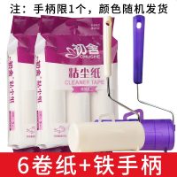 abay16cm大号粘毛器可撕式除尘纸斜撕沾衣物滚筒刷地板去毛纸除毛神器 套餐二（6卷纸+铁手柄1个）