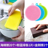 abay硅胶洗碗布厨房刷碗刷锅去污不沾油抹布家用加厚百洁布清洁刷神器 海绵擦20个+金刚擦2个+粉蓝绿各1个
