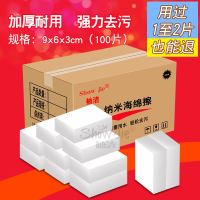 abay纳米海绵魔力擦神奇去污厨房清洁块刷洗碗百洁布魔术棉克林擦擦鞋 100片无包装9*6*3cm