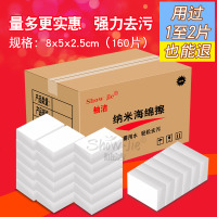 abay纳米海绵魔力擦神奇去污厨房清洁块刷洗碗百洁布魔术棉克林擦擦鞋 160片无包装8*5*2.5cm