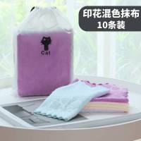 abay百洁布刷碗清洁布洗锅神器去油家用擦桌子的白洁布厨房用品擦手巾 印花混色10条装