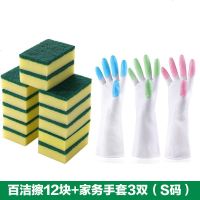 abay厨房用品刷锅刷碗洗碗神器清洁刷海绵块魔力擦百洁布去污海绵擦 百洁擦12块+家务手套3双（S码）