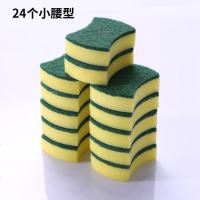 abay厨房用品刷锅刷碗洗碗神器清洁刷海绵块魔力擦百洁布去污海绵擦 百洁擦小腰型（24块装）