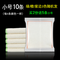 abay竹纤维洗碗布不易沾油利除抹布厨房去油清洁巾刷碗神器家用百洁布 小号16*18透明袋(10条)