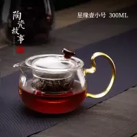 abay泡茶壶玻璃加厚耐高温红茶功夫茶具花茶壶茶杯套装家用过滤泡茶器 星缘壶300ml