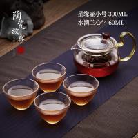 abay泡茶壶玻璃加厚耐高温红茶功夫茶具花茶壶茶杯套装家用过滤泡茶器 星缘壶300ml+水滴兰心*4