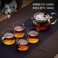 abay泡茶壶玻璃加厚耐高温红茶功夫茶具花茶壶茶杯套装家用过滤泡茶器 星缘壶550ml+彩把小杯*4