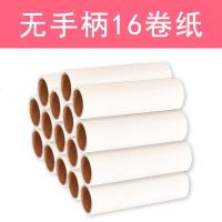 abay粘毛毡可撕式滚筒衣服黏尘纸滚毛器除尘除毛去毛刷滚刷沾粘毛神器 无手柄-16卷纸960撕