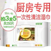 abay厨房湿巾厨房纸巾家庭湿纸巾清洁去油污用纸一次性湿巾带盖家用装