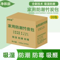 abay三袜除臭剂竹炭包鞋子去味消臭剂鞋柜吸湿防霉防潮干燥剂非生石灰